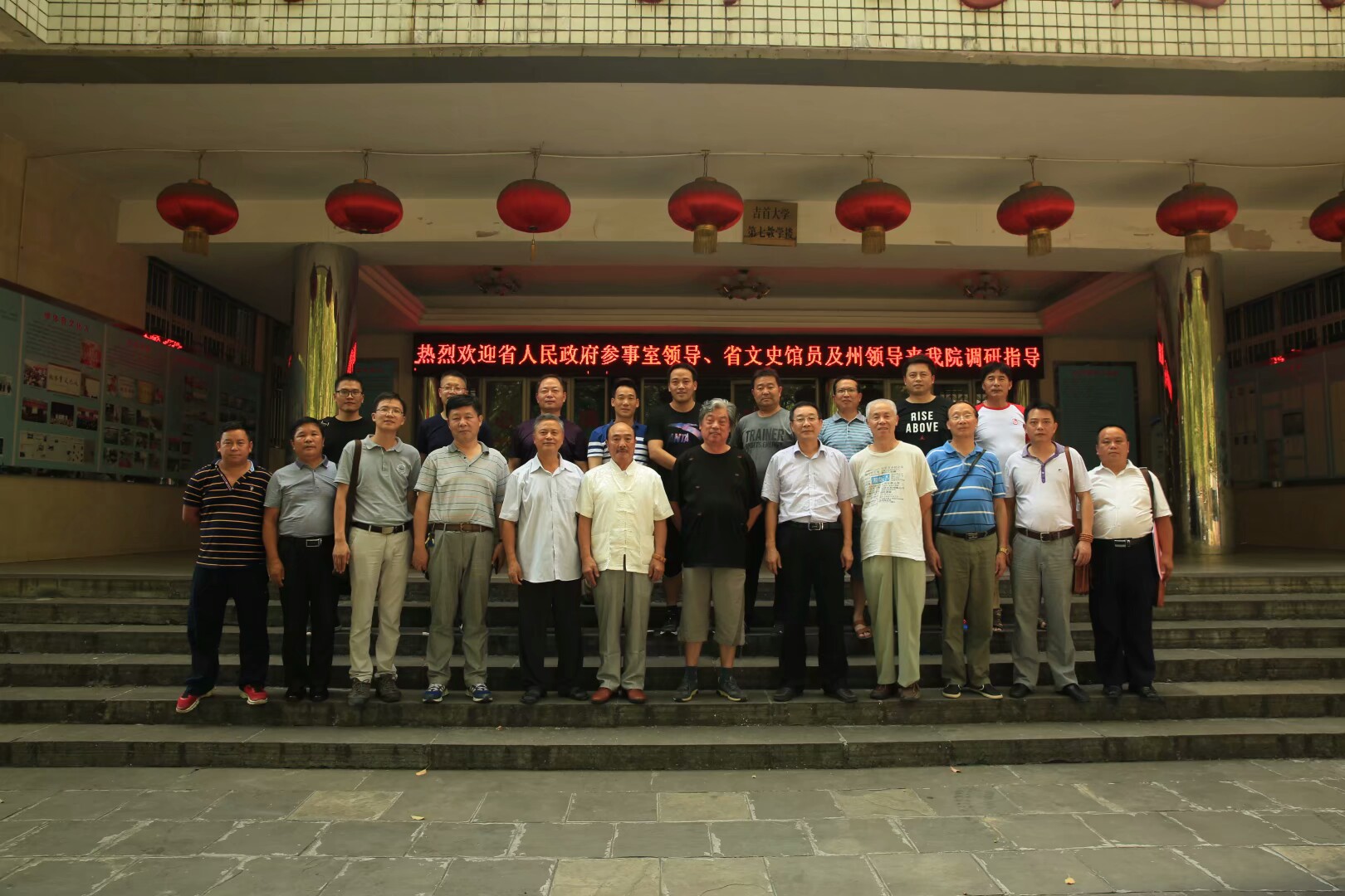 与会代表在英国正版365官方网站科学学院门前合影