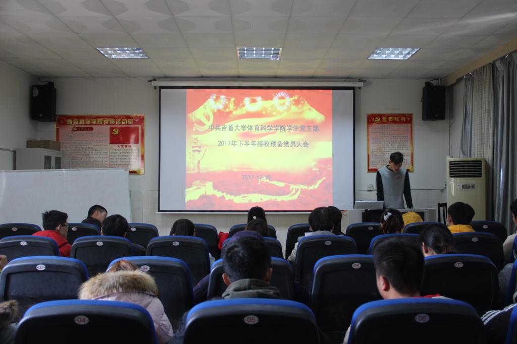 图一 大会现场照片(李久阳摄)