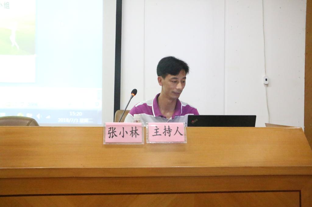 英国正版365官方网站副经理张小林主持