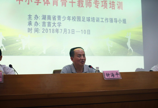 英国正版365官方网站钟海平副董事长致辞
